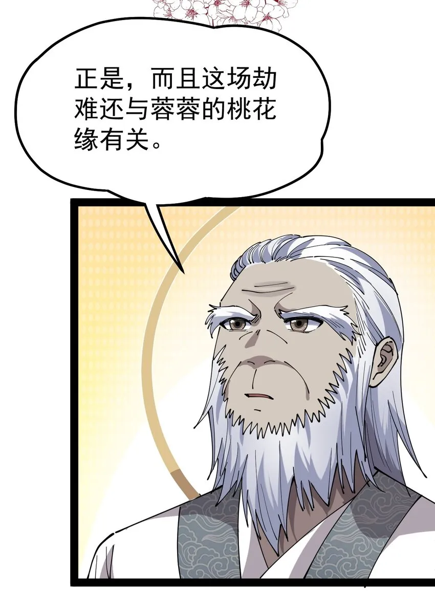208 孙蓉篇02 第12页