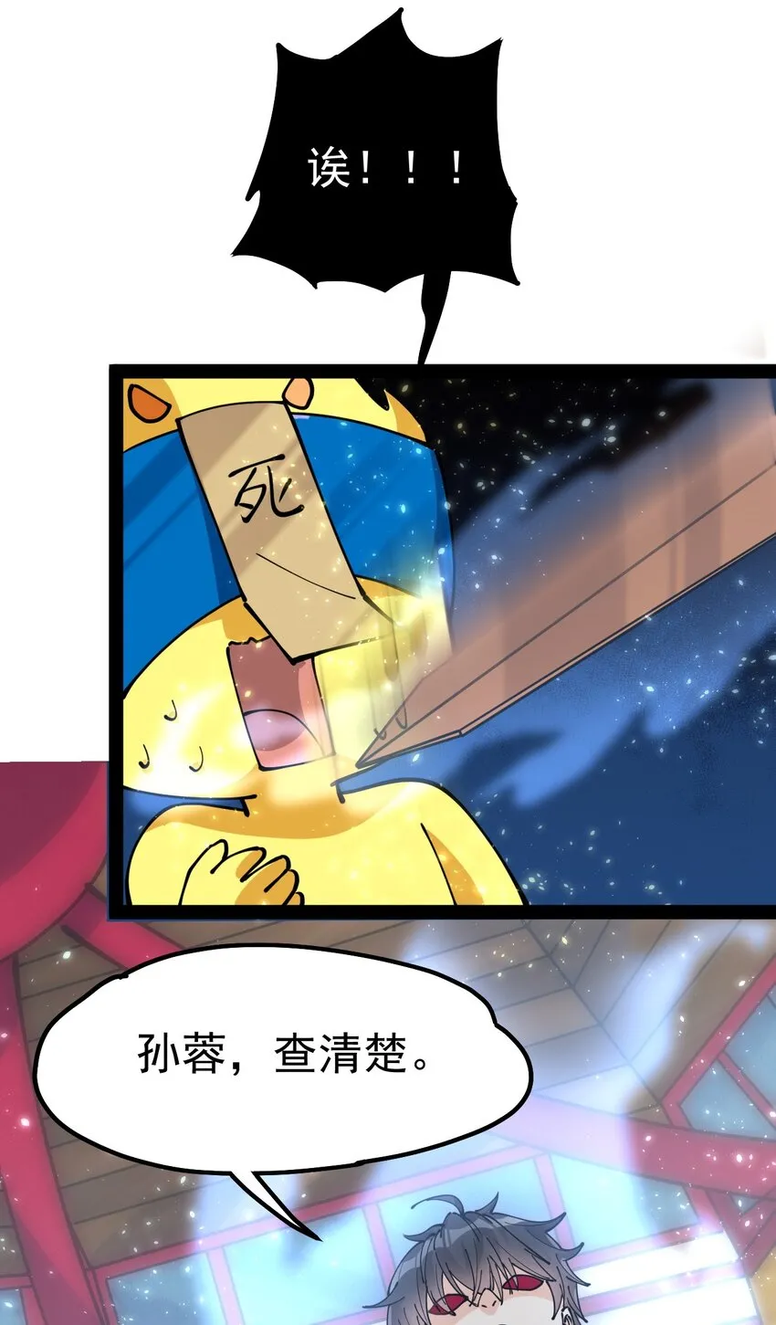 208 孙蓉篇02 第18页