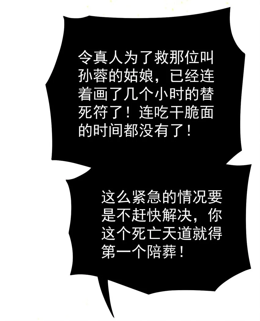 208 孙蓉篇02 第23页
