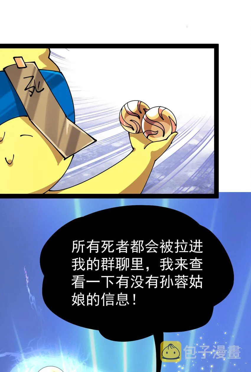 208 孙蓉篇02 第26页