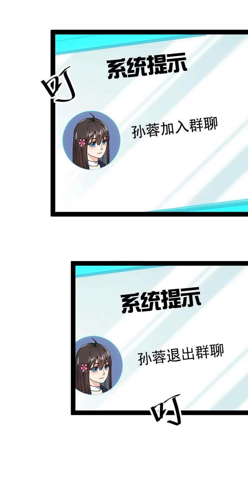208 孙蓉篇02 第31页