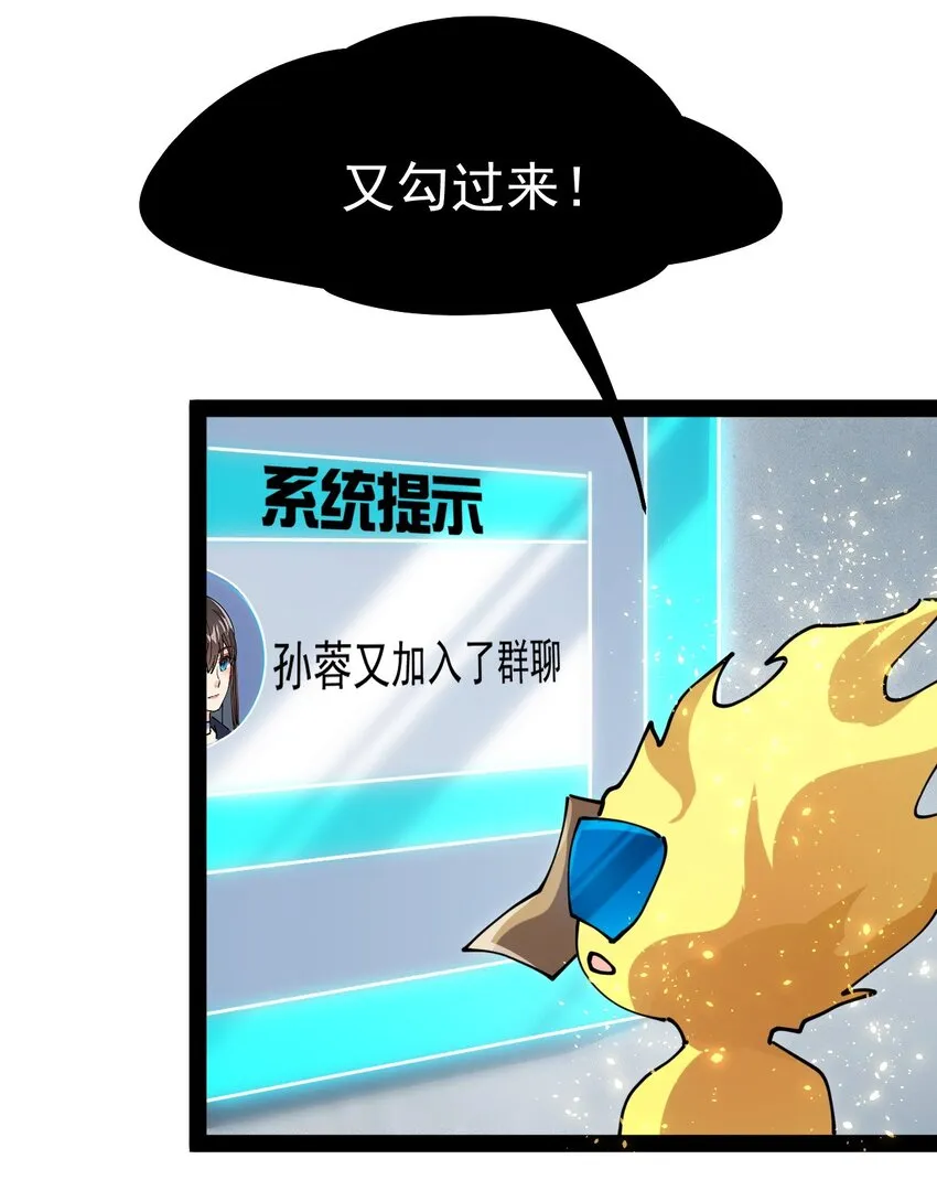 208 孙蓉篇02 第33页