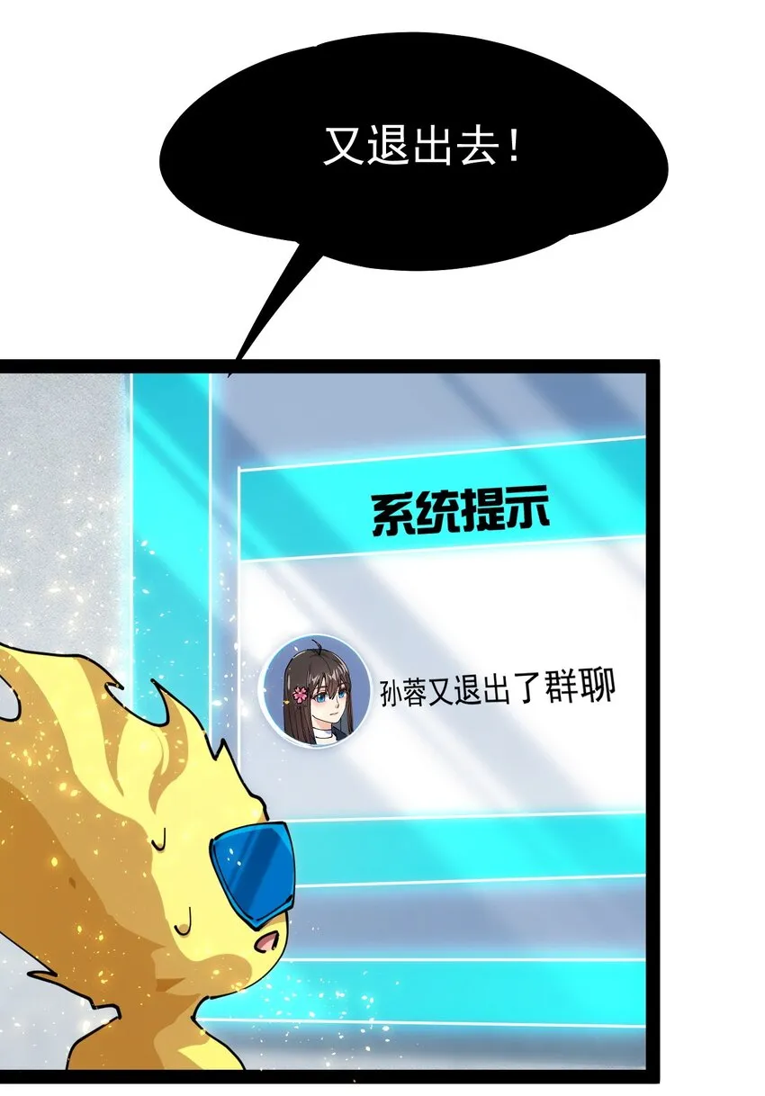 208 孙蓉篇02 第34页