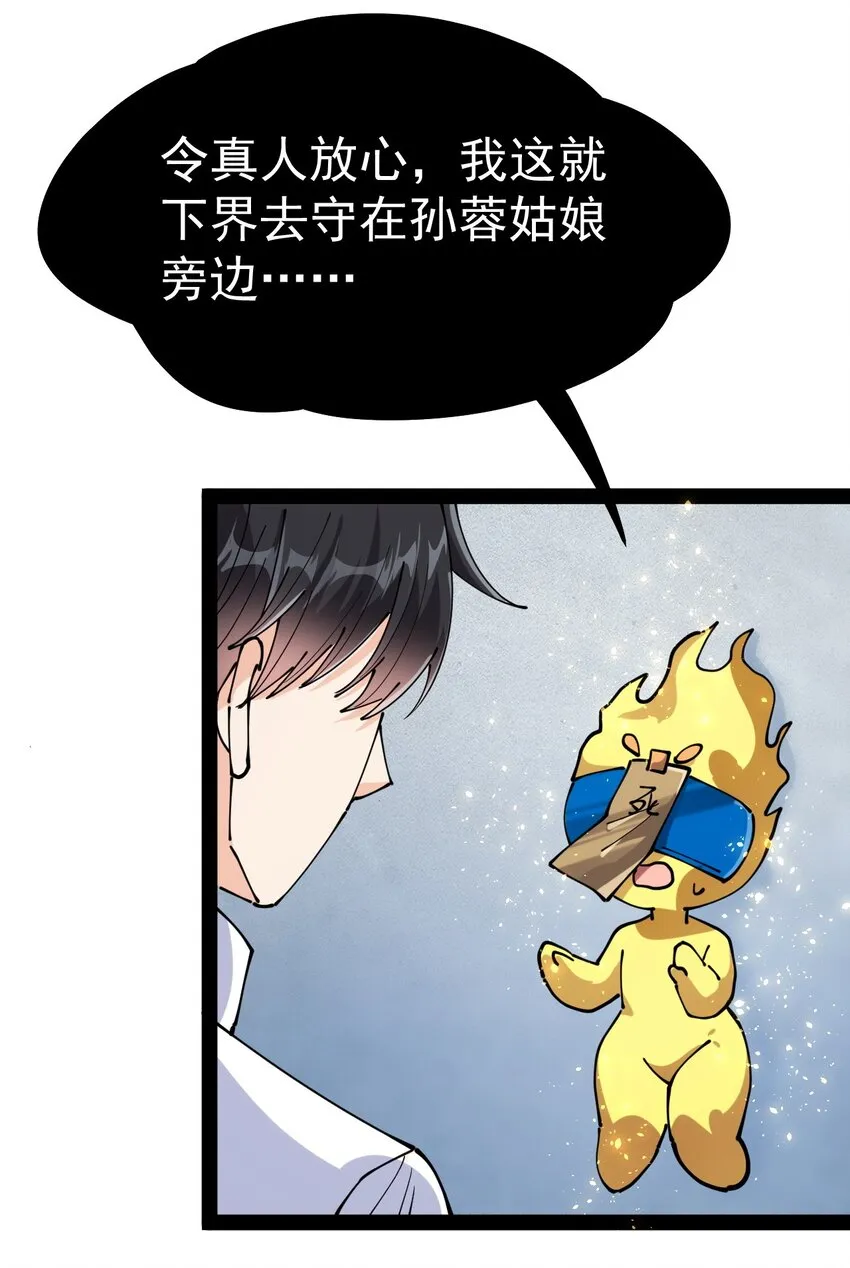 208 孙蓉篇02 第35页