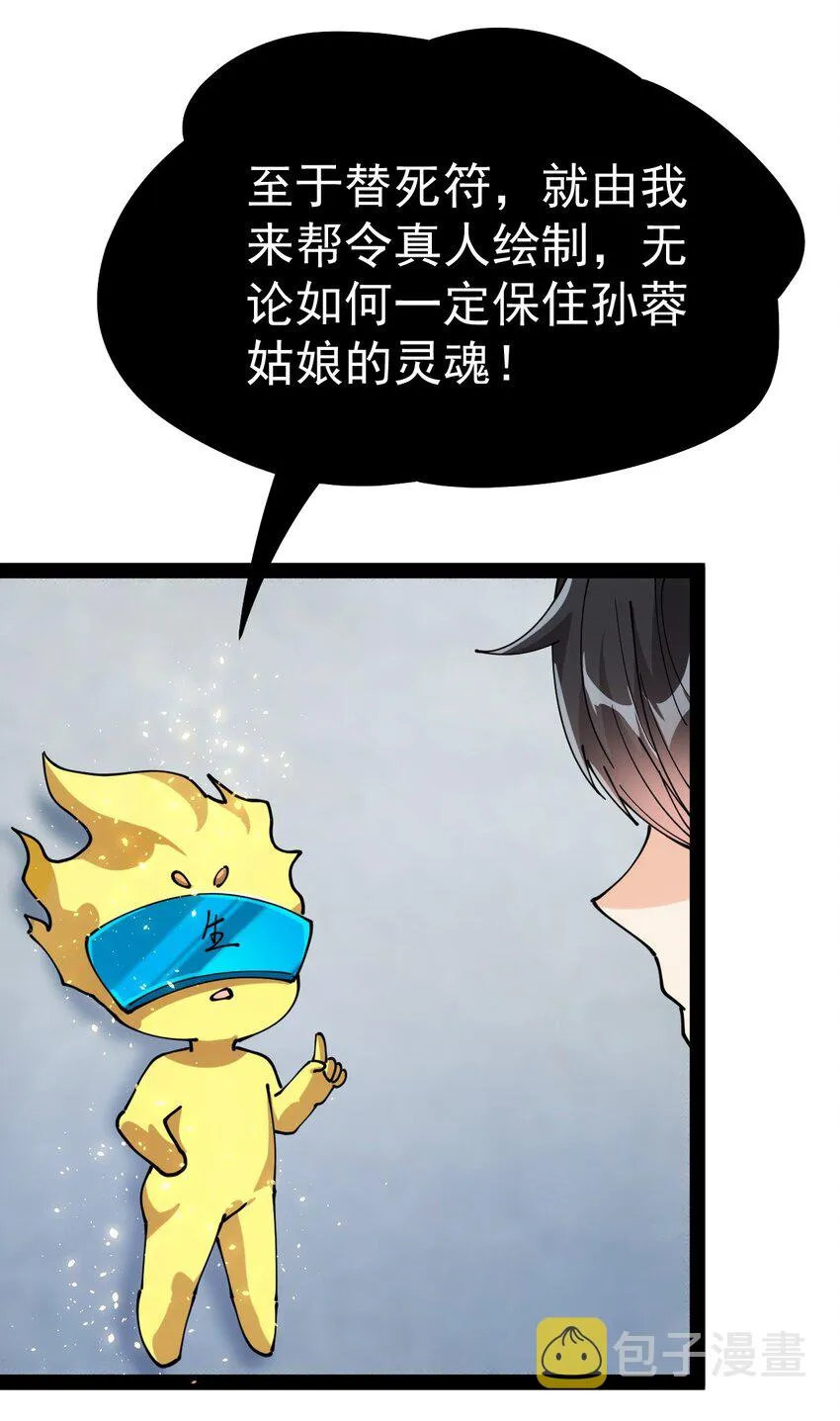 208 孙蓉篇02 第37页