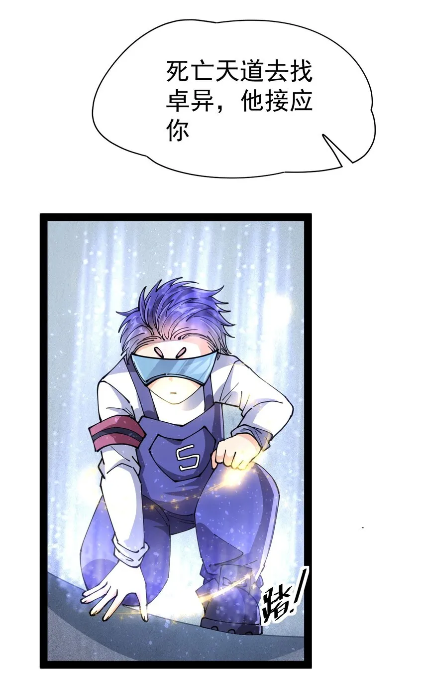 208 孙蓉篇02 第43页