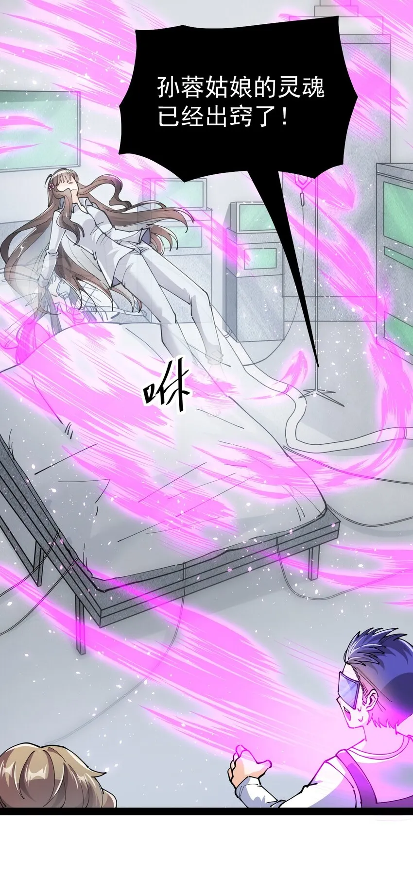 208 孙蓉篇02 第53页