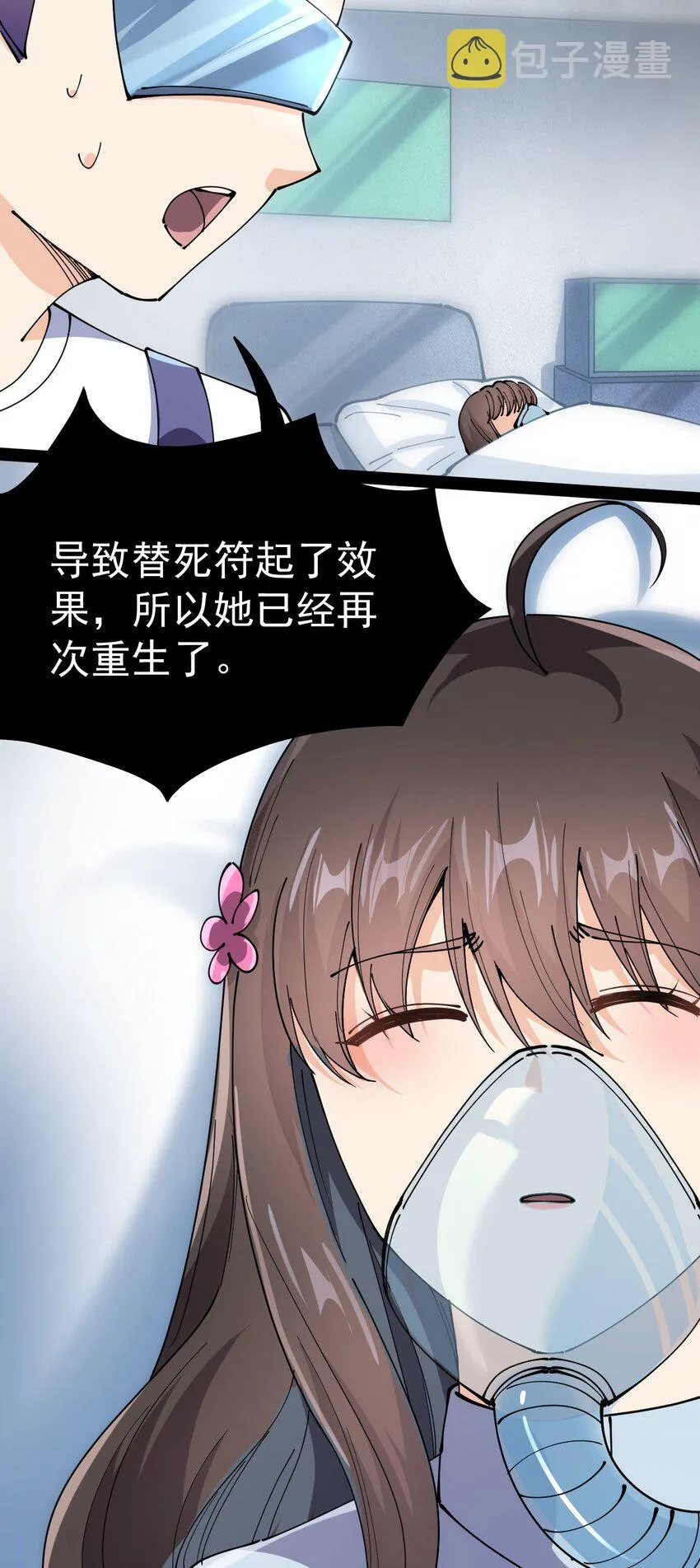 208 孙蓉篇02 第68页