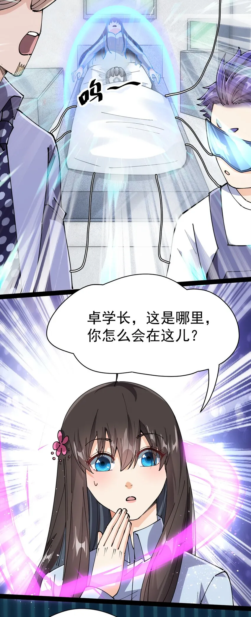 208 孙蓉篇02 第74页