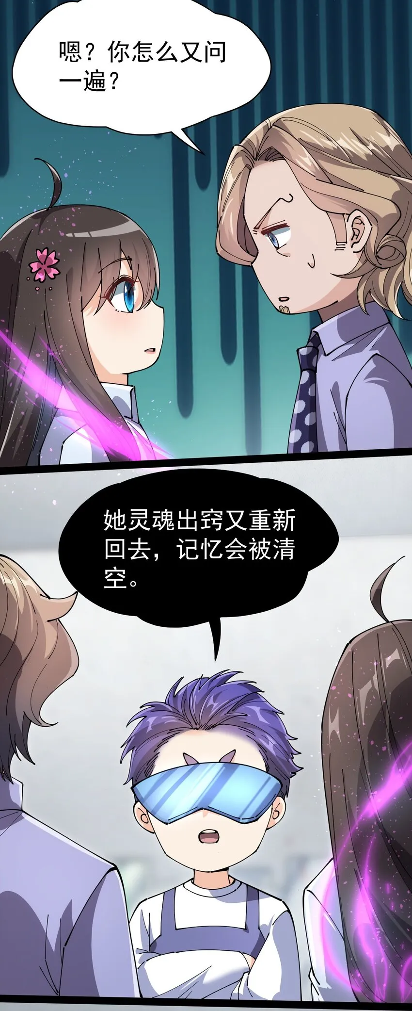 208 孙蓉篇02 第75页