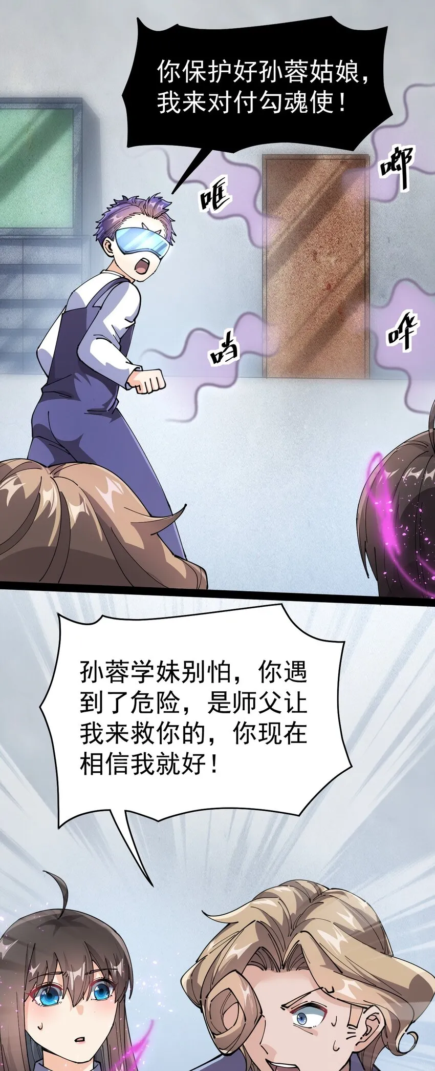208 孙蓉篇02 第77页