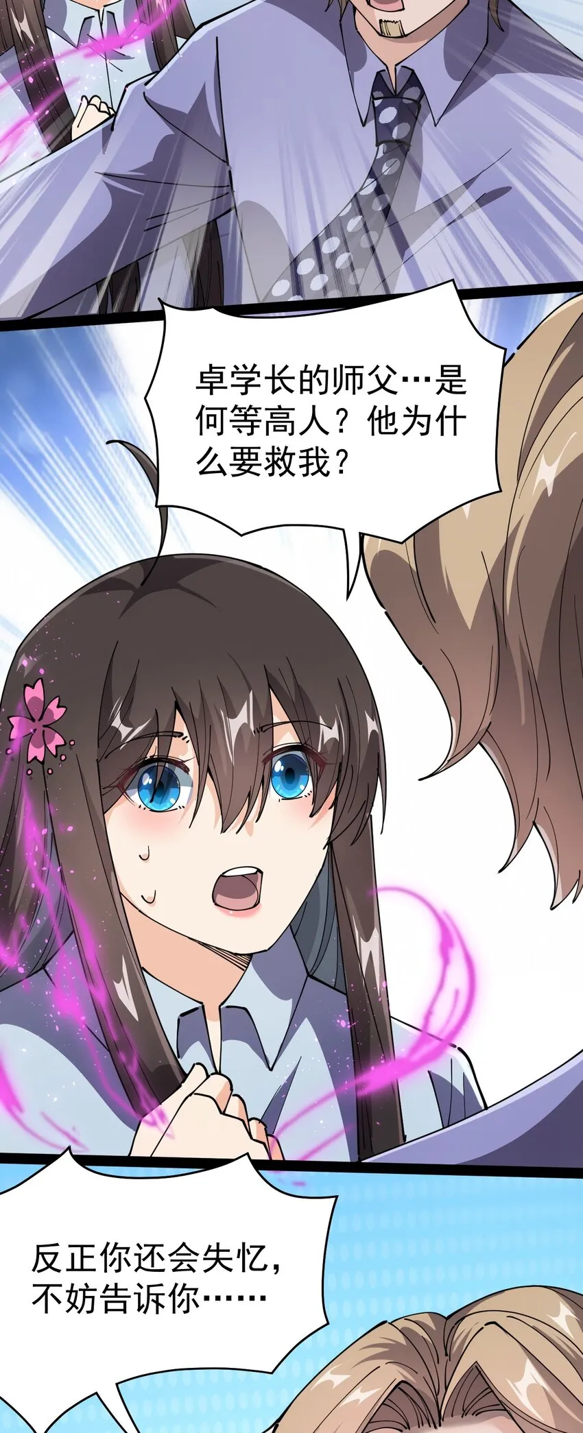 208 孙蓉篇02 第78页