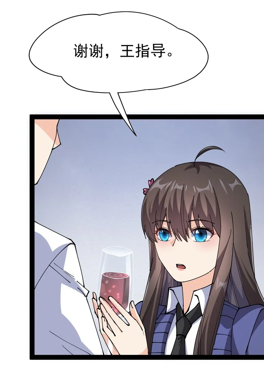 207 孙蓉篇01 第3页