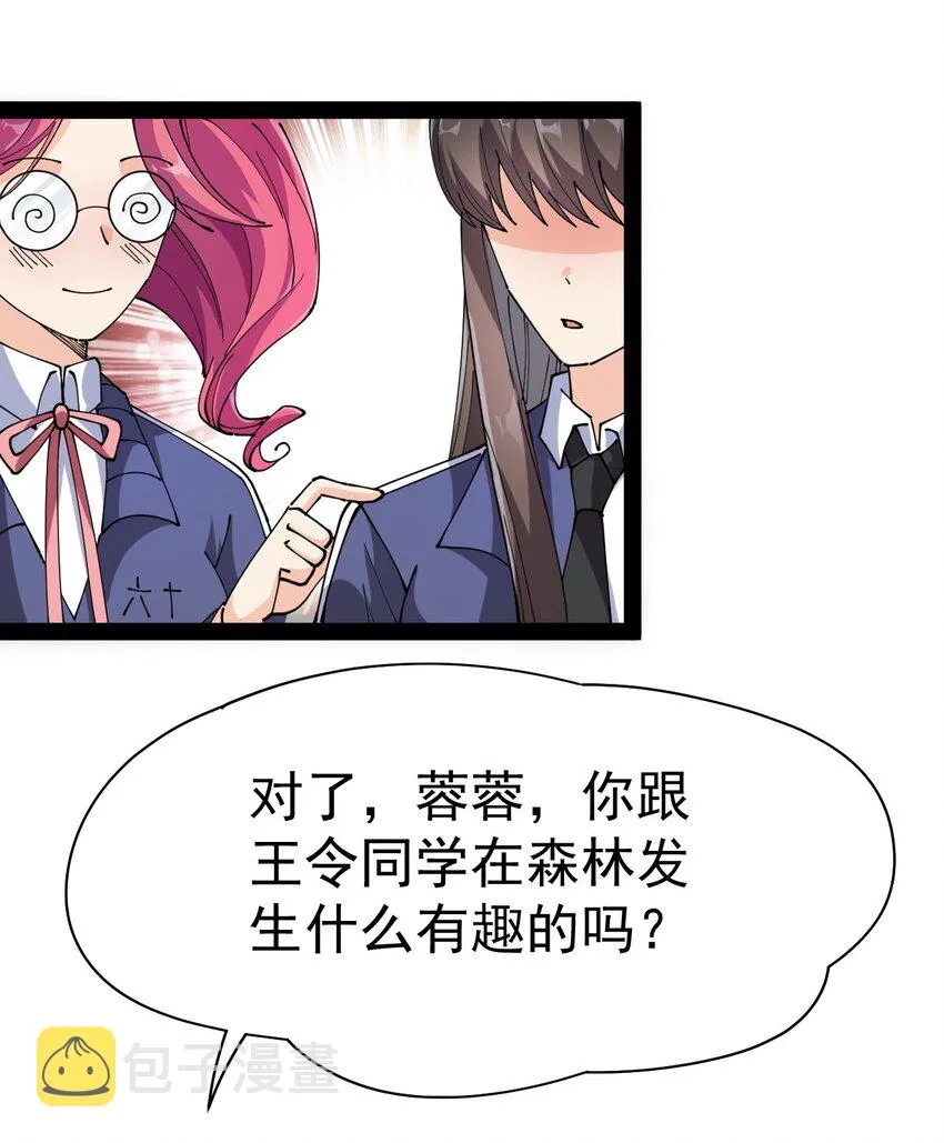 207 孙蓉篇01 第4页