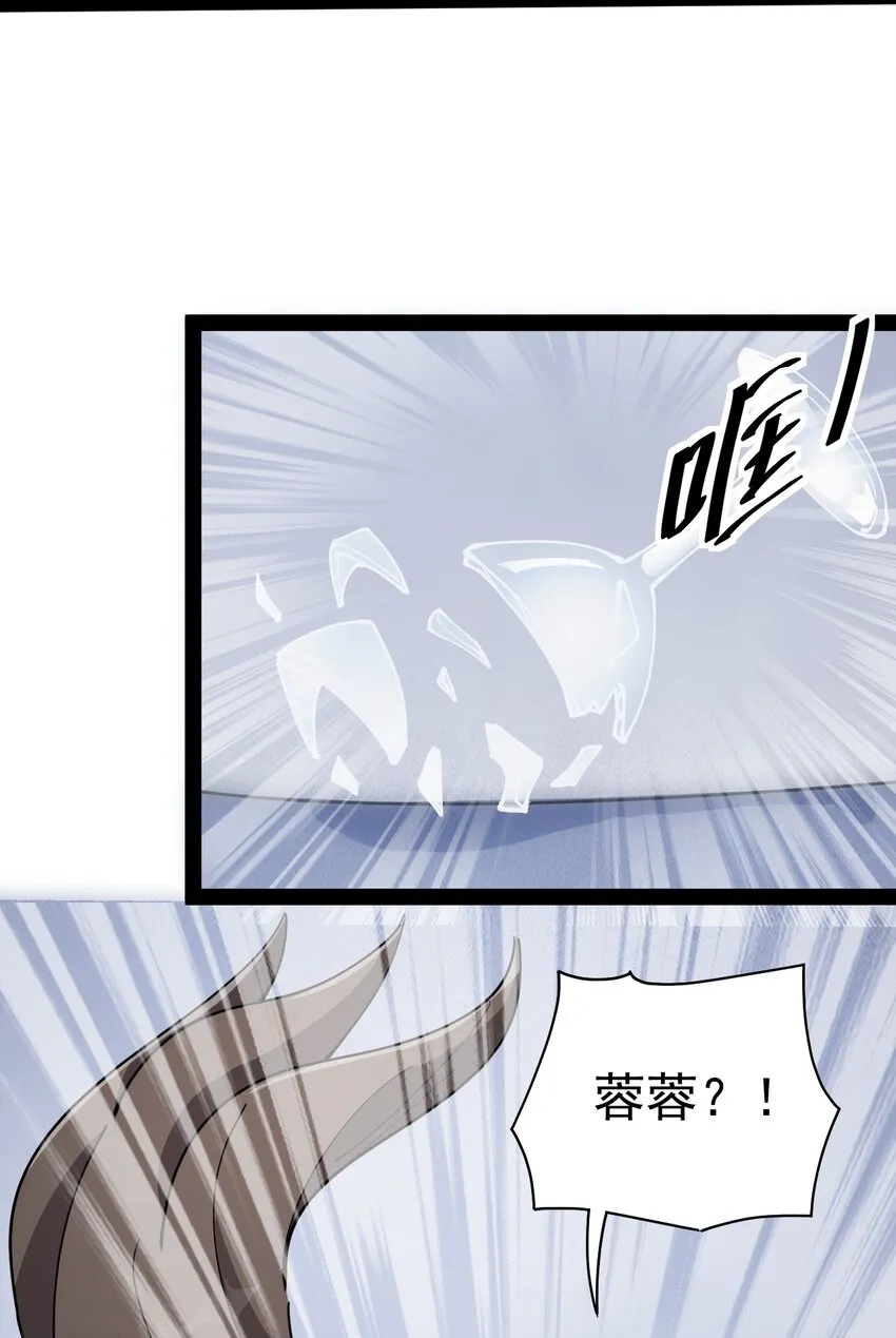 207 孙蓉篇01 第9页