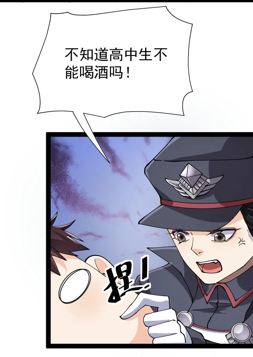 207 孙蓉篇01 第13页