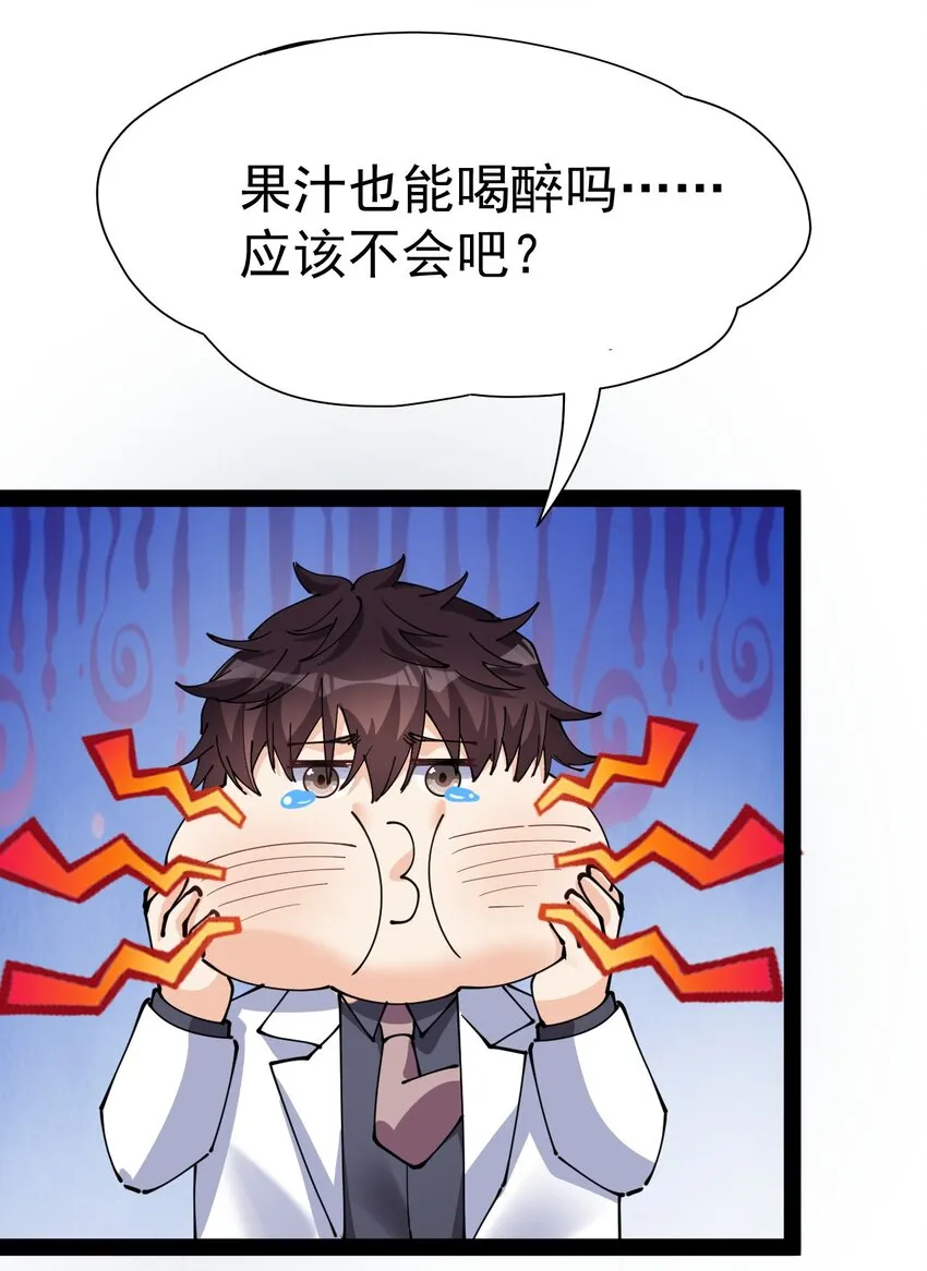 207 孙蓉篇01 第14页