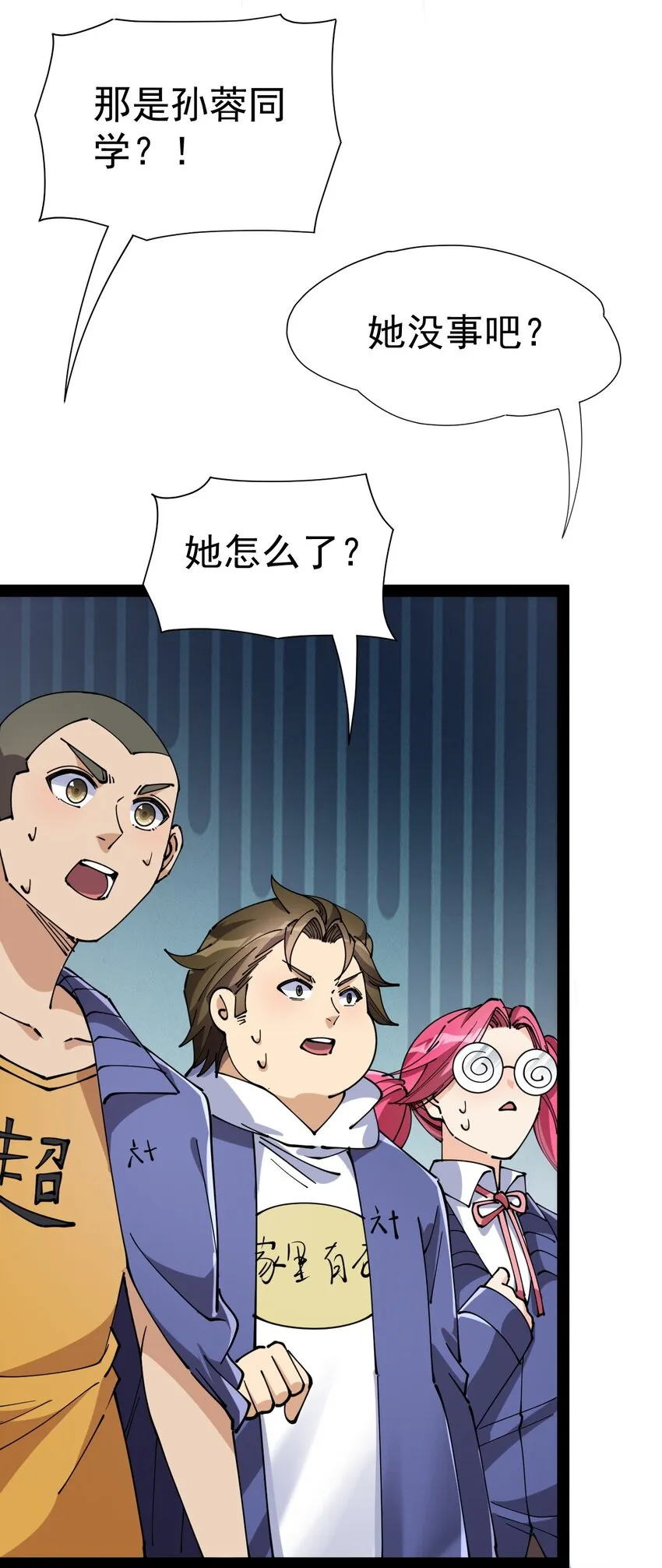 207 孙蓉篇01 第19页