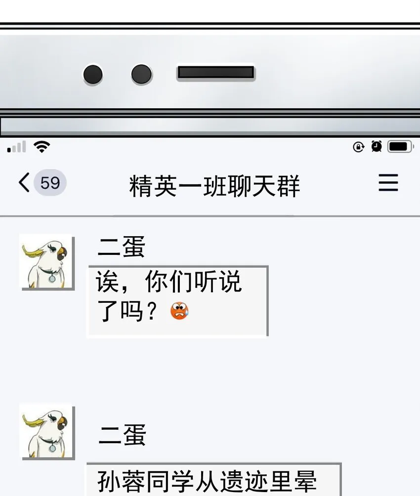 207 孙蓉篇01 第23页