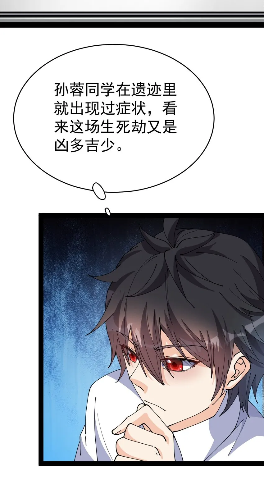 207 孙蓉篇01 第26页