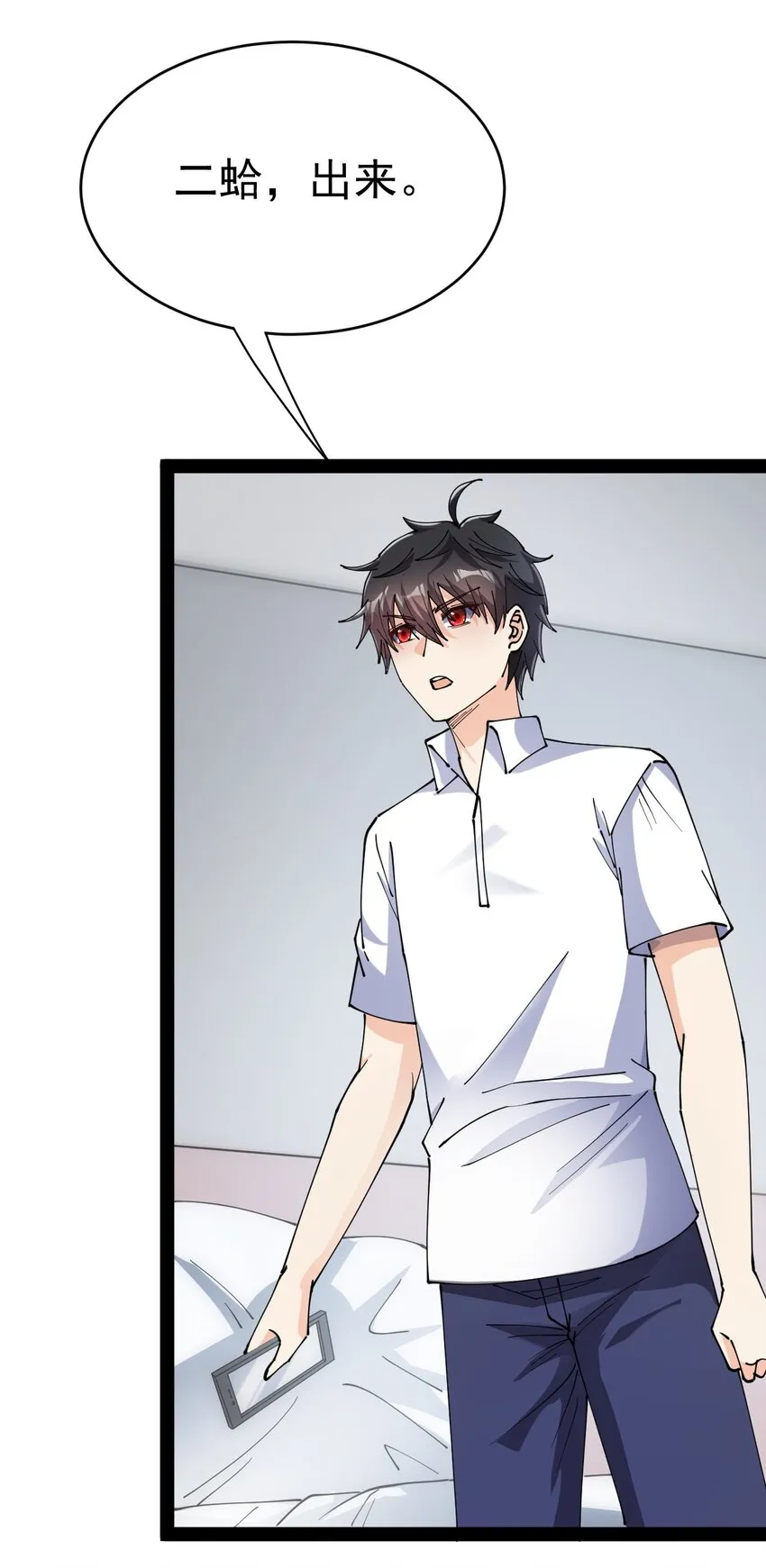 207 孙蓉篇01 第27页