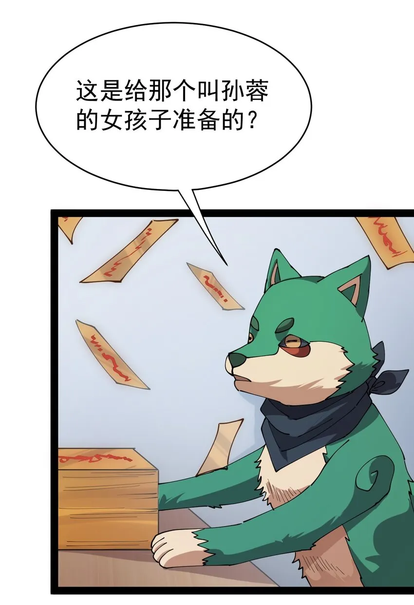 207 孙蓉篇01 第30页