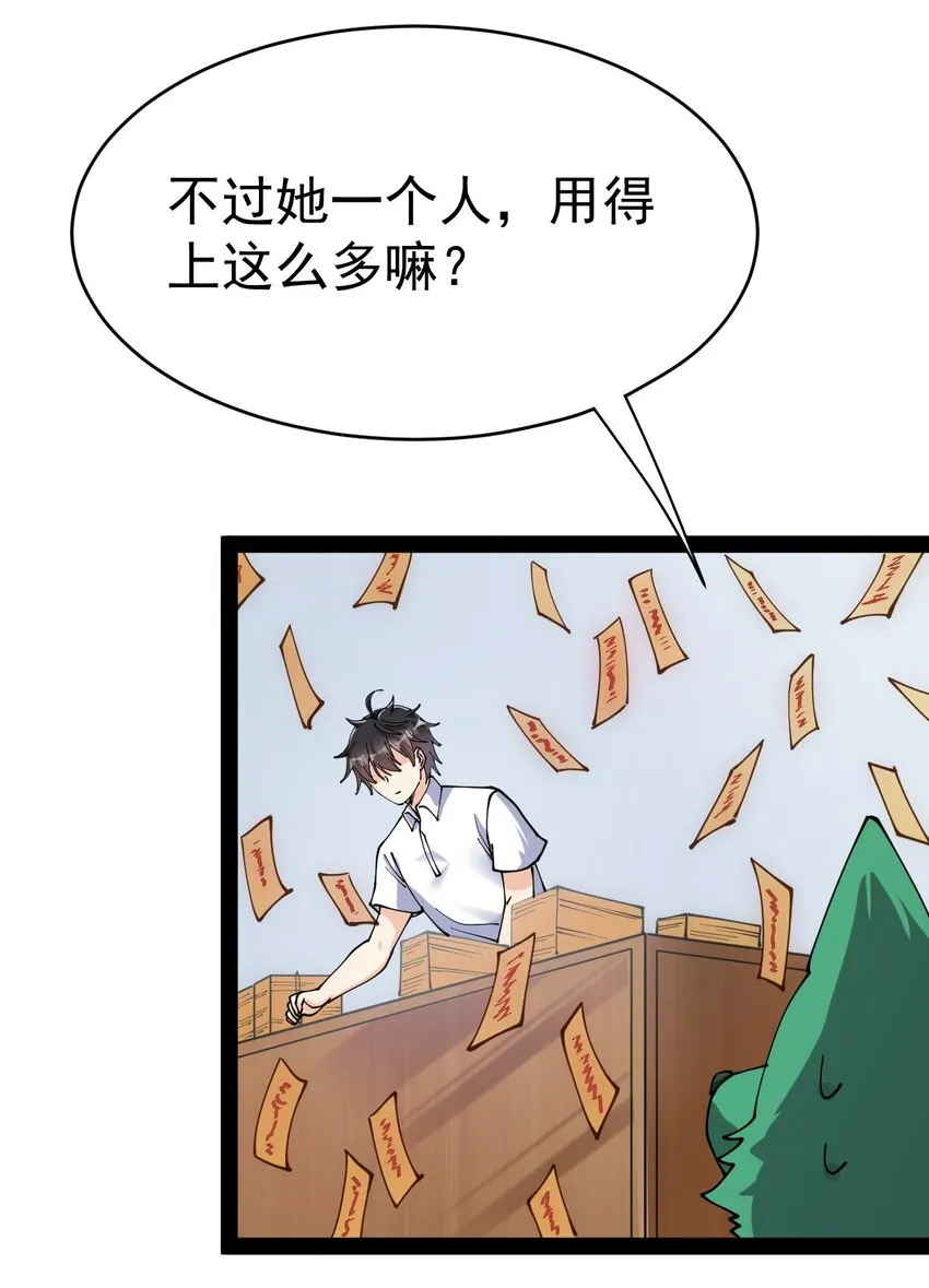 207 孙蓉篇01 第31页