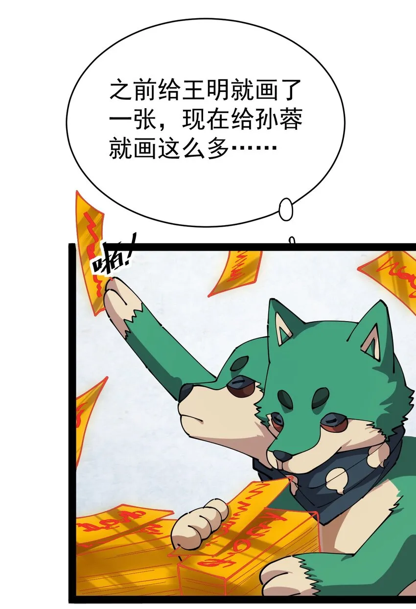 207 孙蓉篇01 第33页