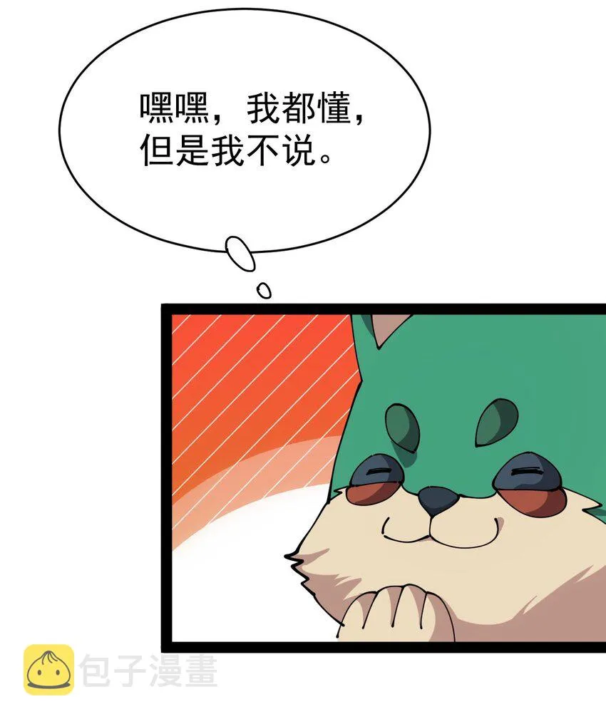 207 孙蓉篇01 第34页