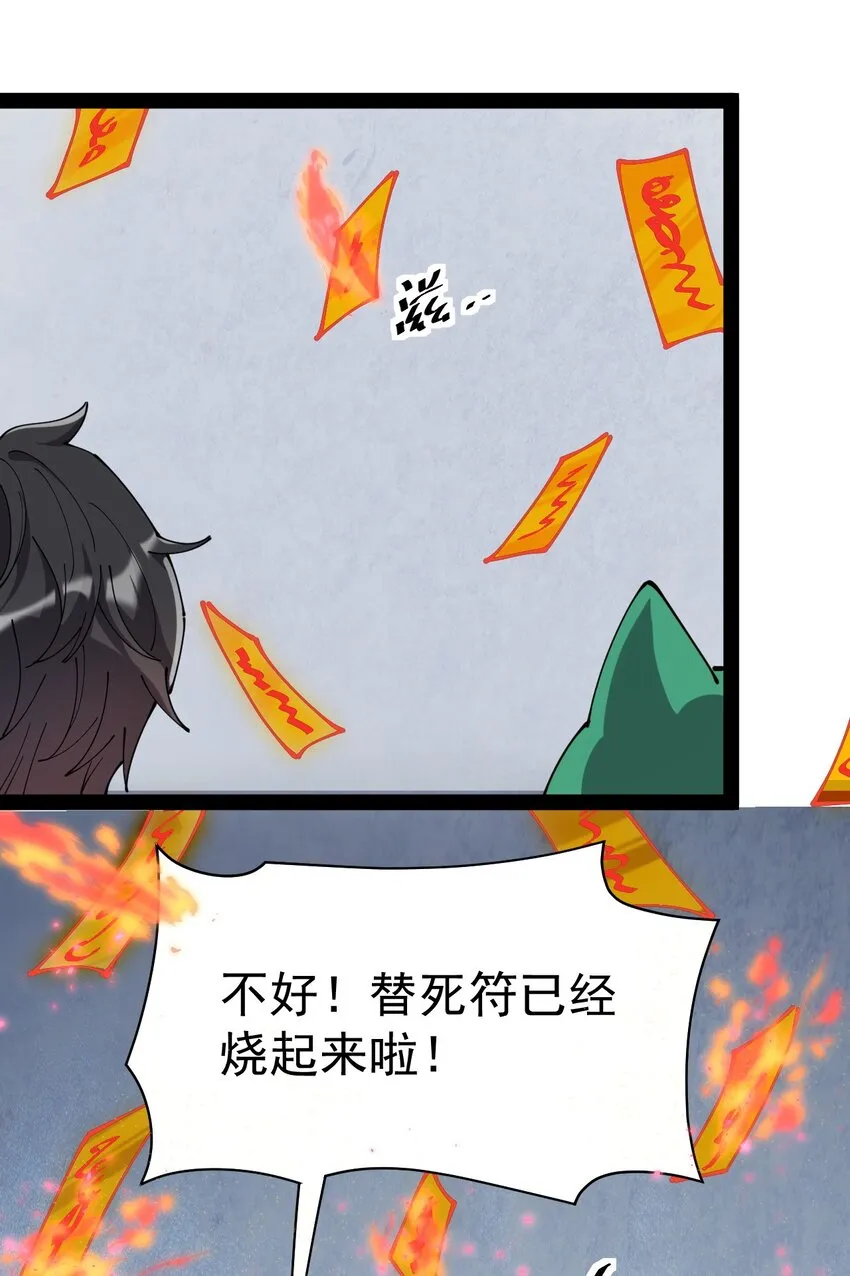 207 孙蓉篇01 第35页
