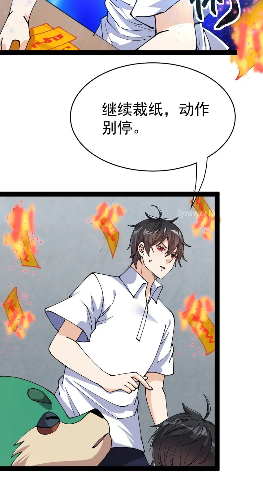 207 孙蓉篇01 第39页