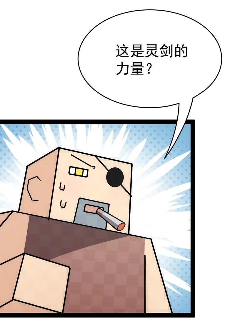 206 王明篇17 第8页