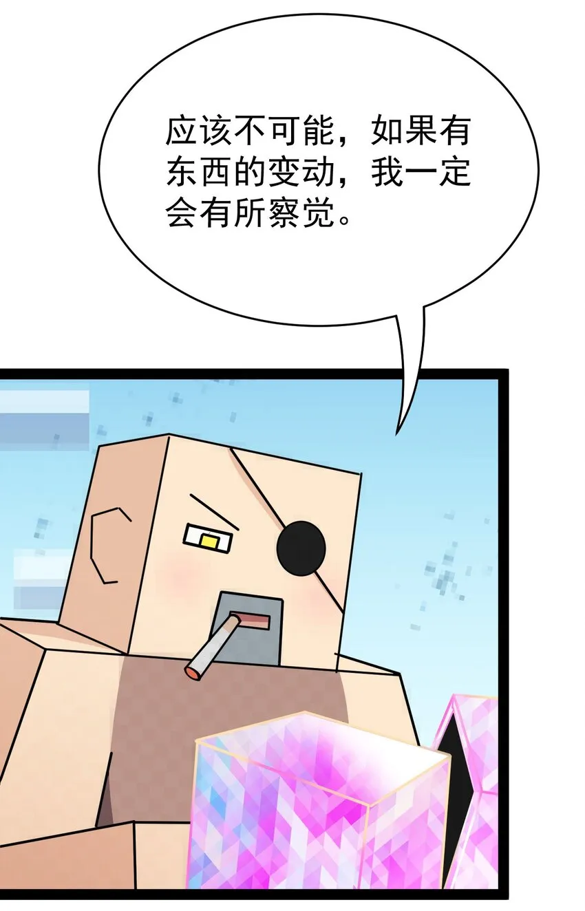 206 王明篇17 第28页