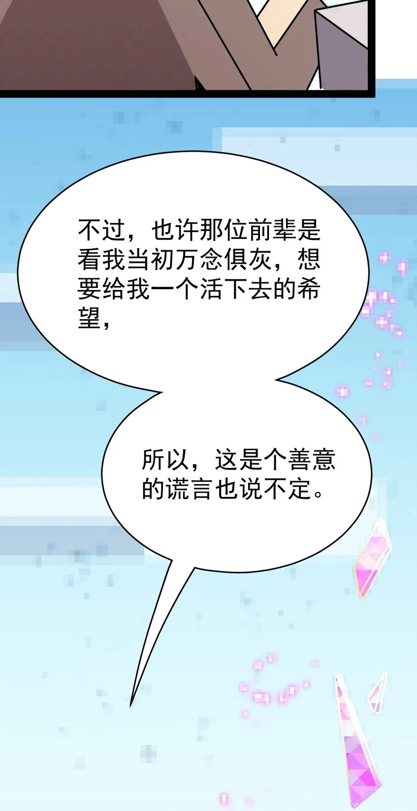 206 王明篇17 第31页