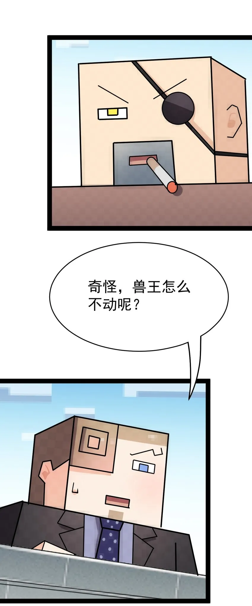205 王明篇16 第21页