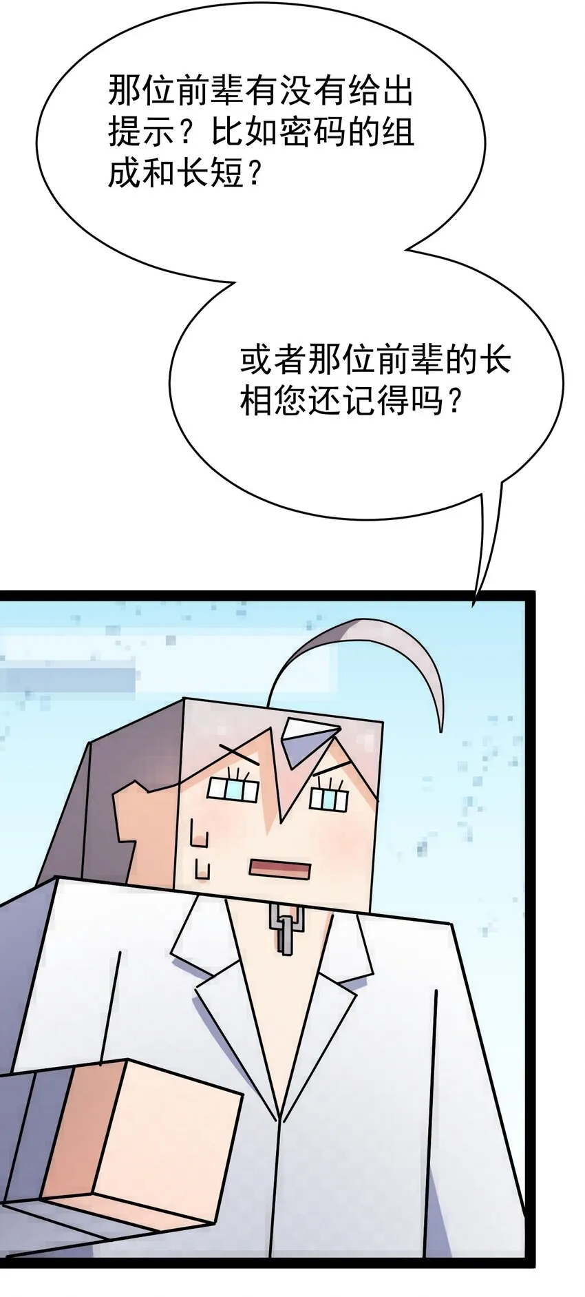 205 王明篇16 第51页