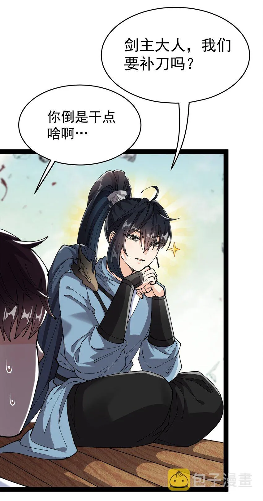 203 王明篇14 第17页
