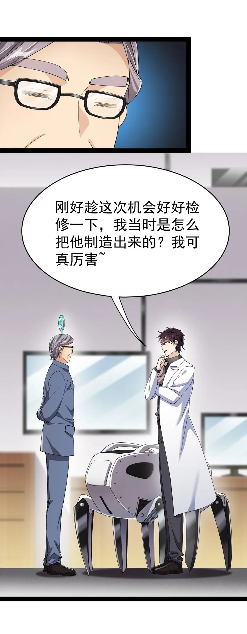 198 王明篇09 第8页