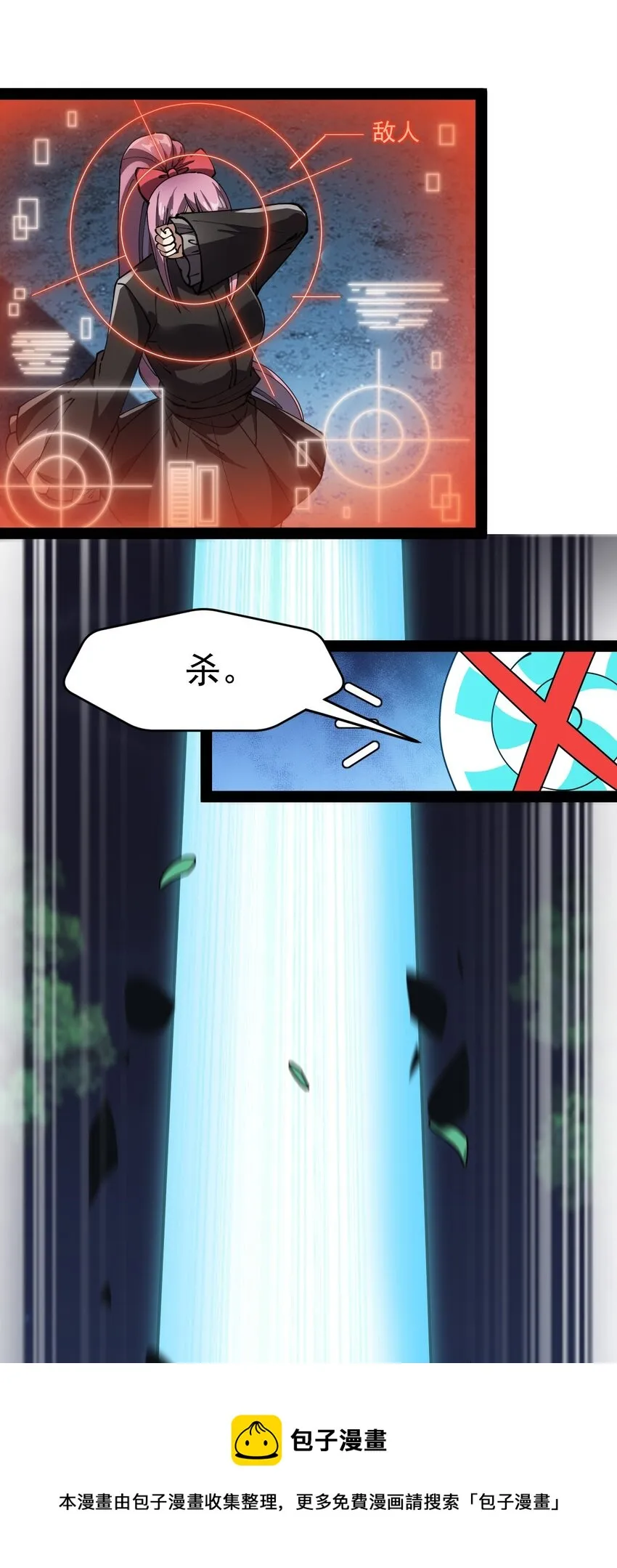 197 王明篇08 第5页