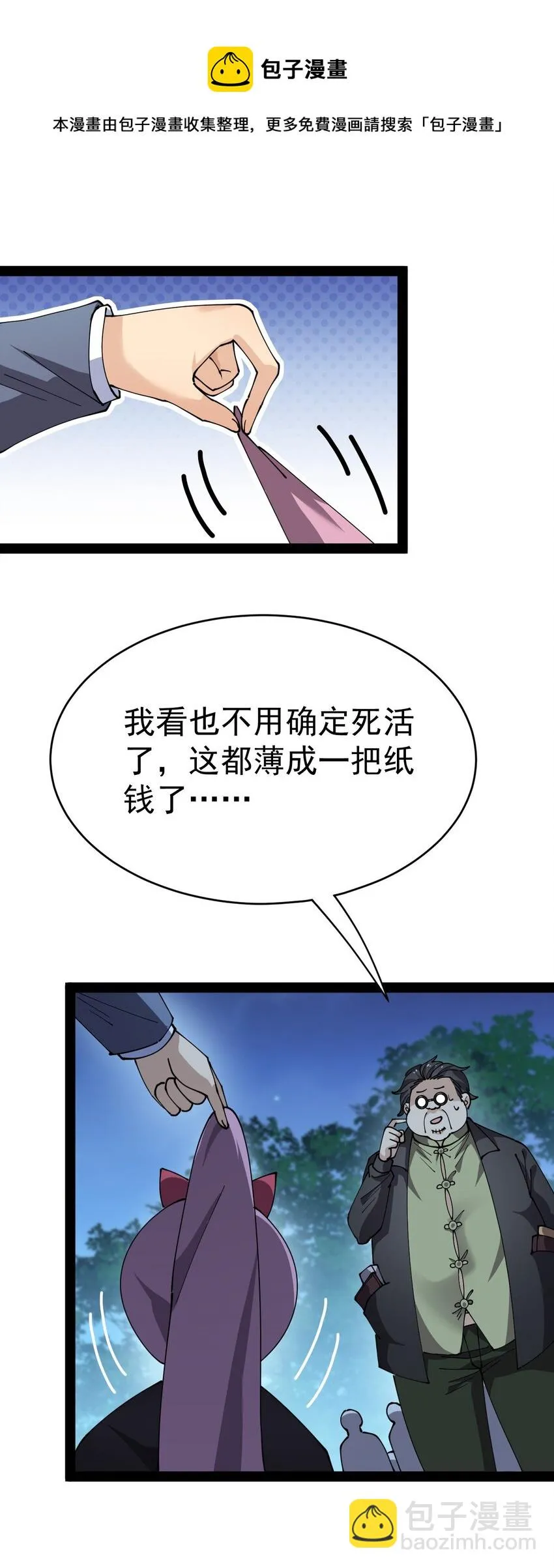 197 王明篇08 第13页