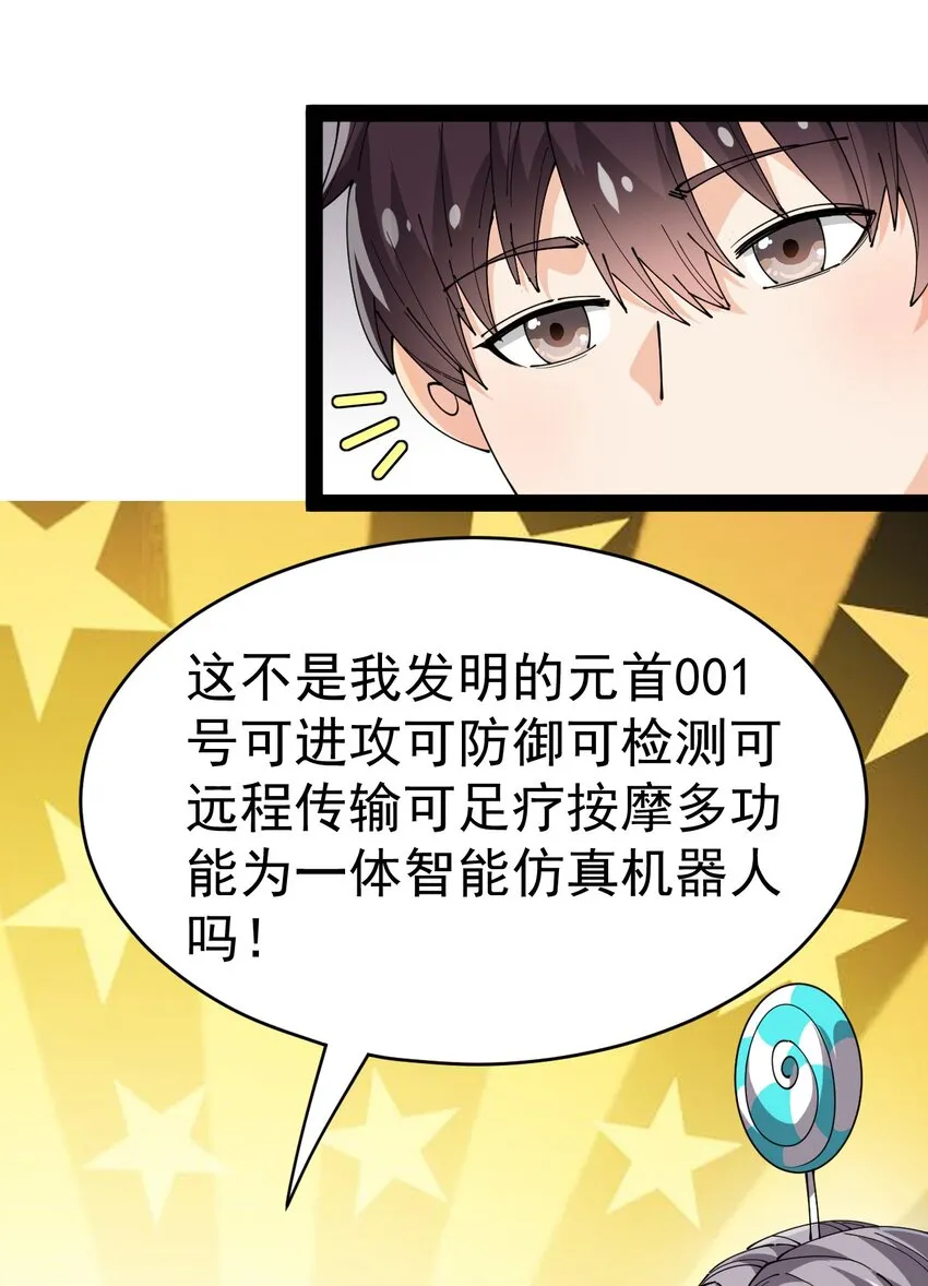 197 王明篇08 第23页