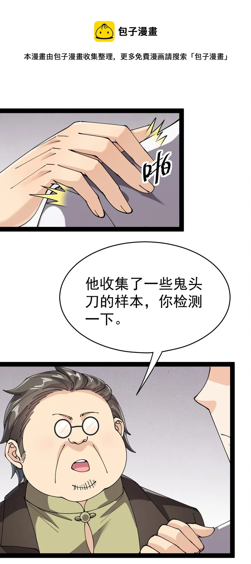 197 王明篇08 第25页