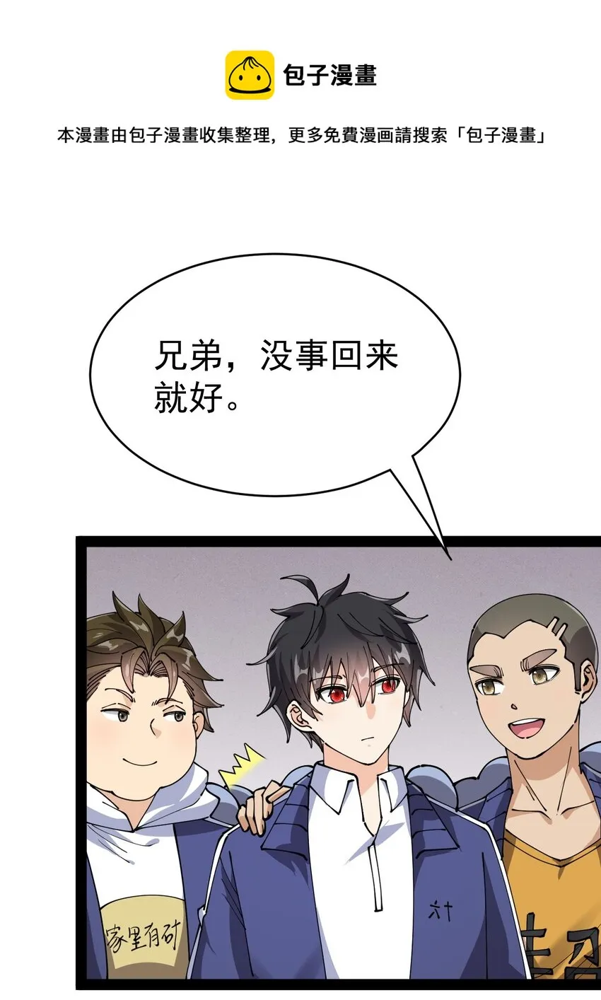 197 王明篇08 第29页