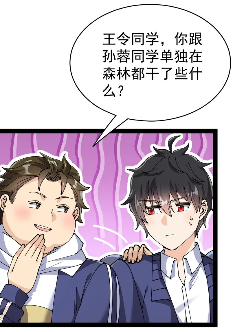 197 王明篇08 第30页