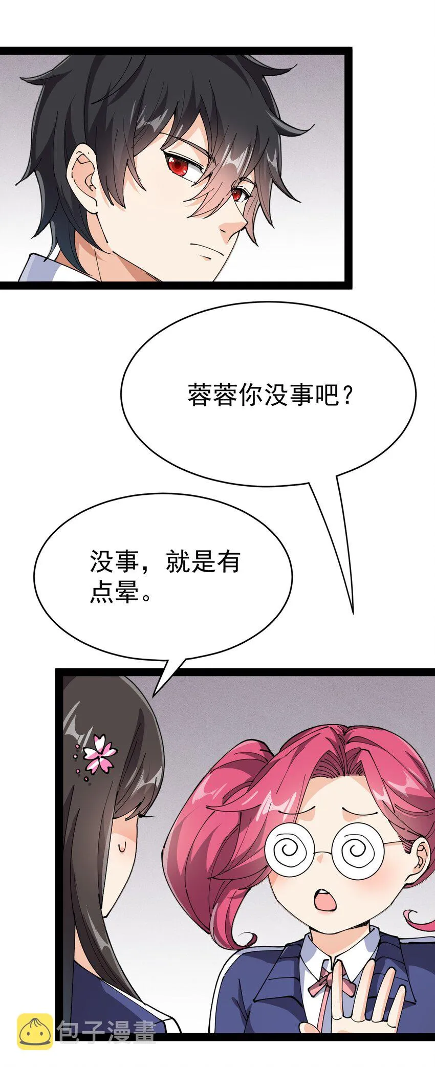 197 王明篇08 第36页