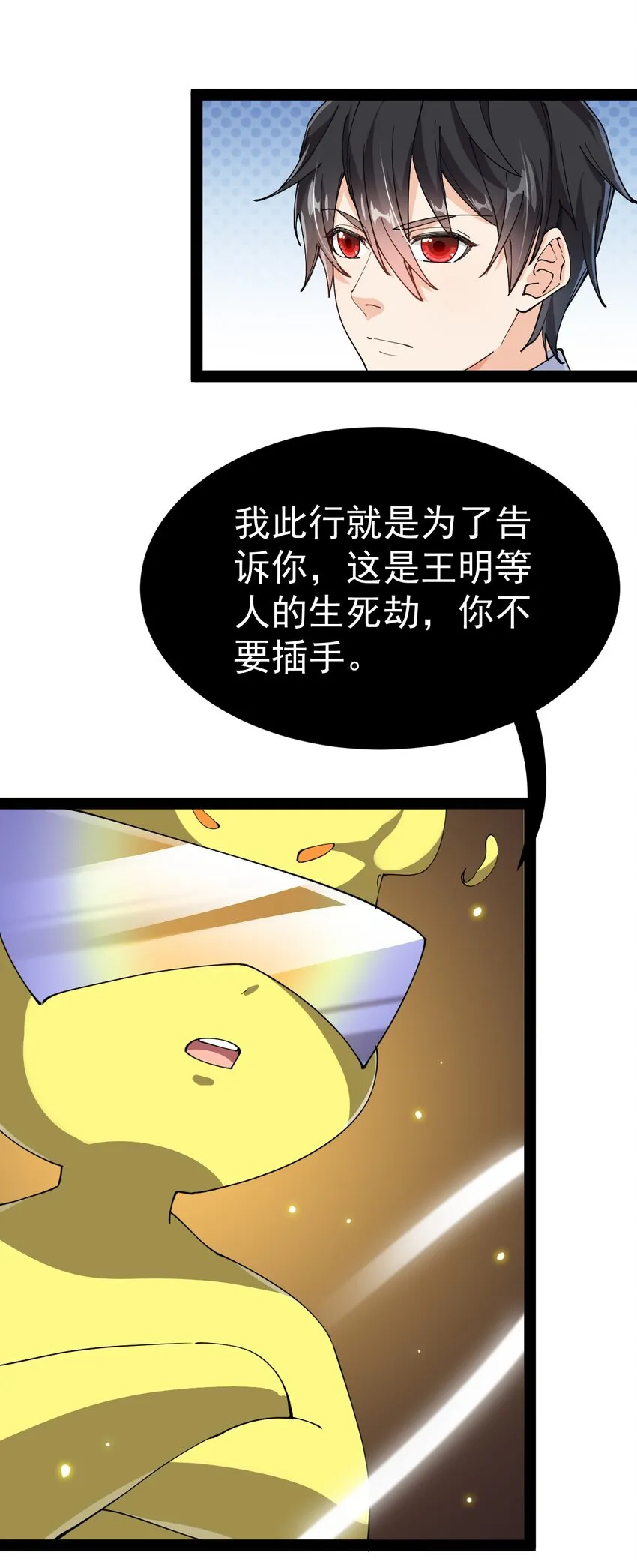 197 王明篇08 第44页