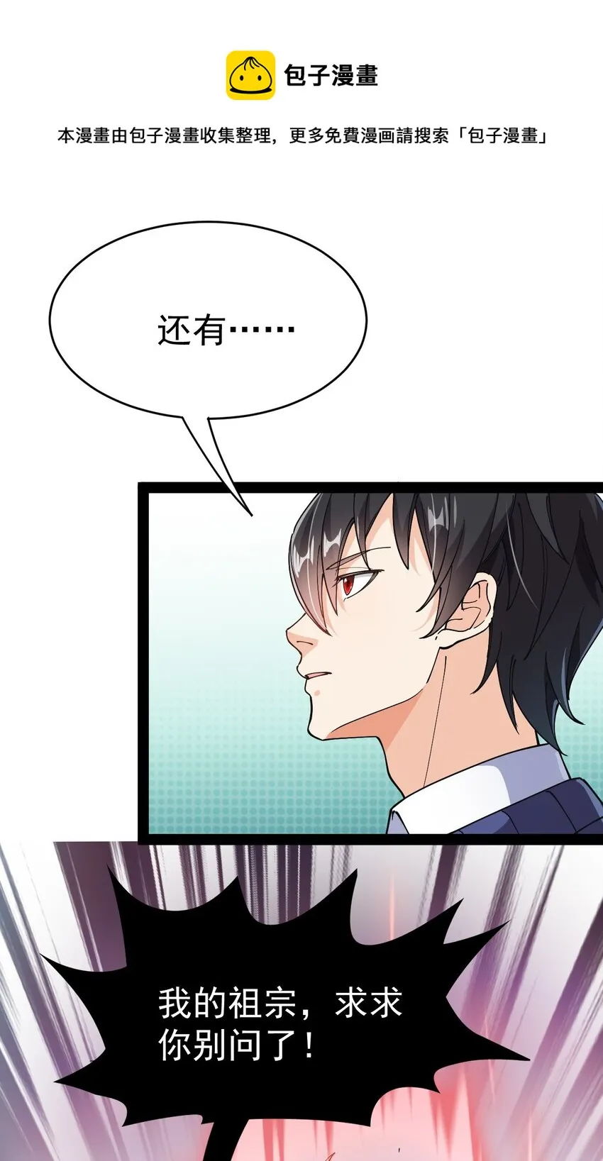 197 王明篇08 第49页