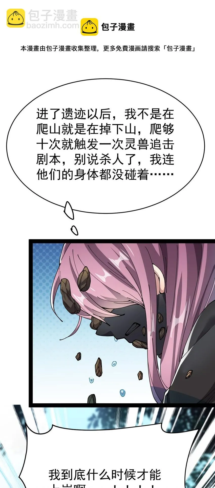 195 王明篇06 第17页