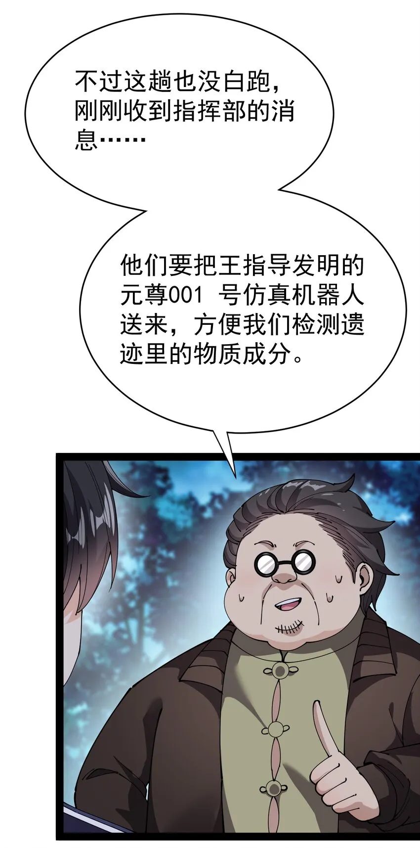 195 王明篇06 第48页