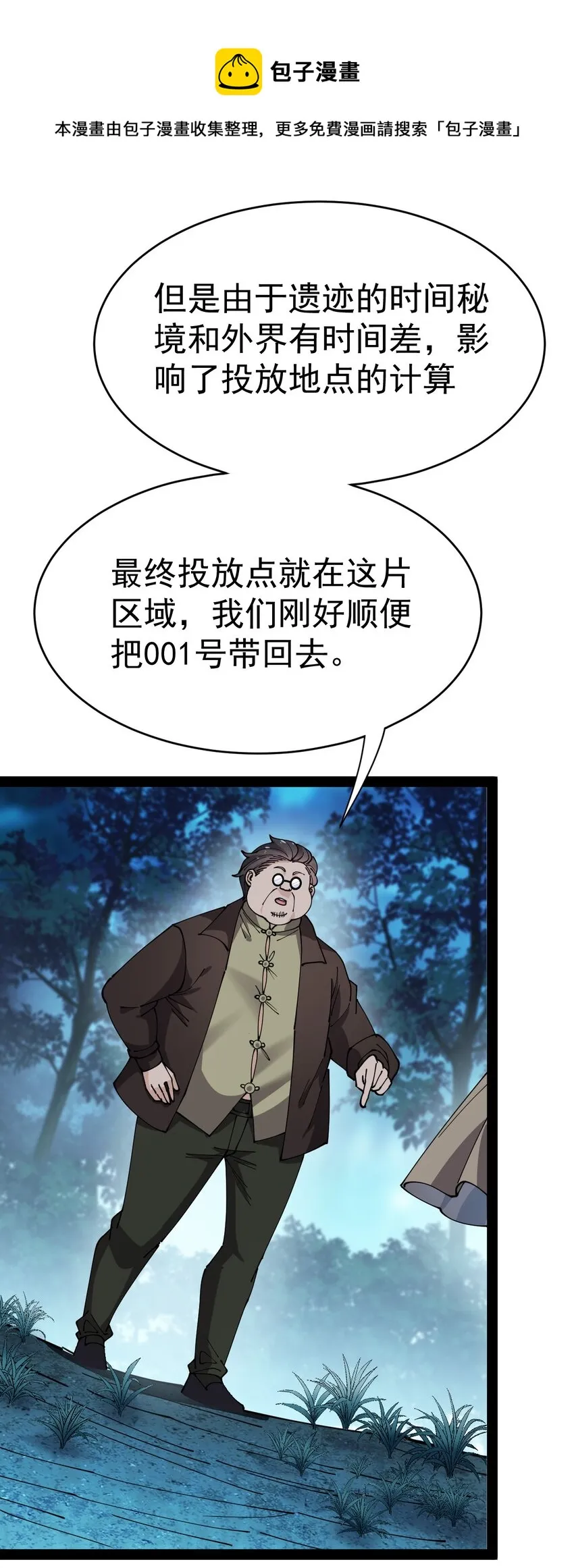 195 王明篇06 第49页